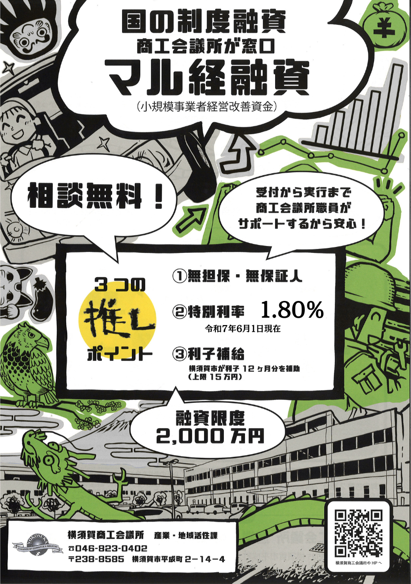https://yokosukacci.com/images/614d7bcf5a2fa7acbfd236620cf86dbe4b84cf29.png