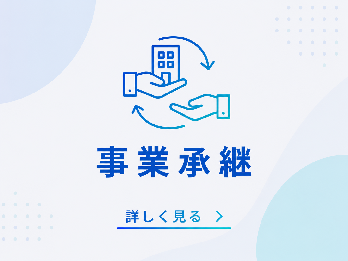 健康経営