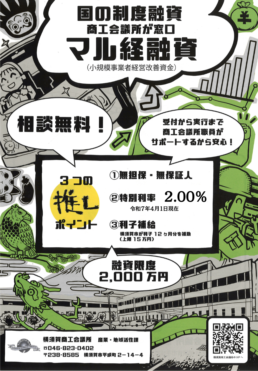 https://yokosukacci.com/images/ef953f950a57390dbc3d66441ab9e7d38100980d.png