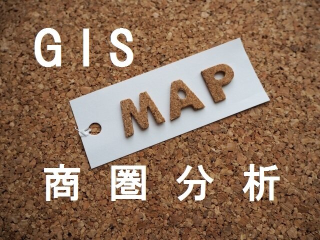 GIS・証券レポートサービス