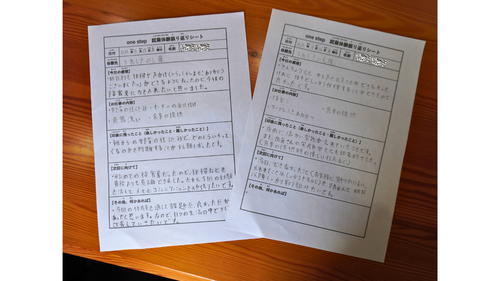 感想文.png