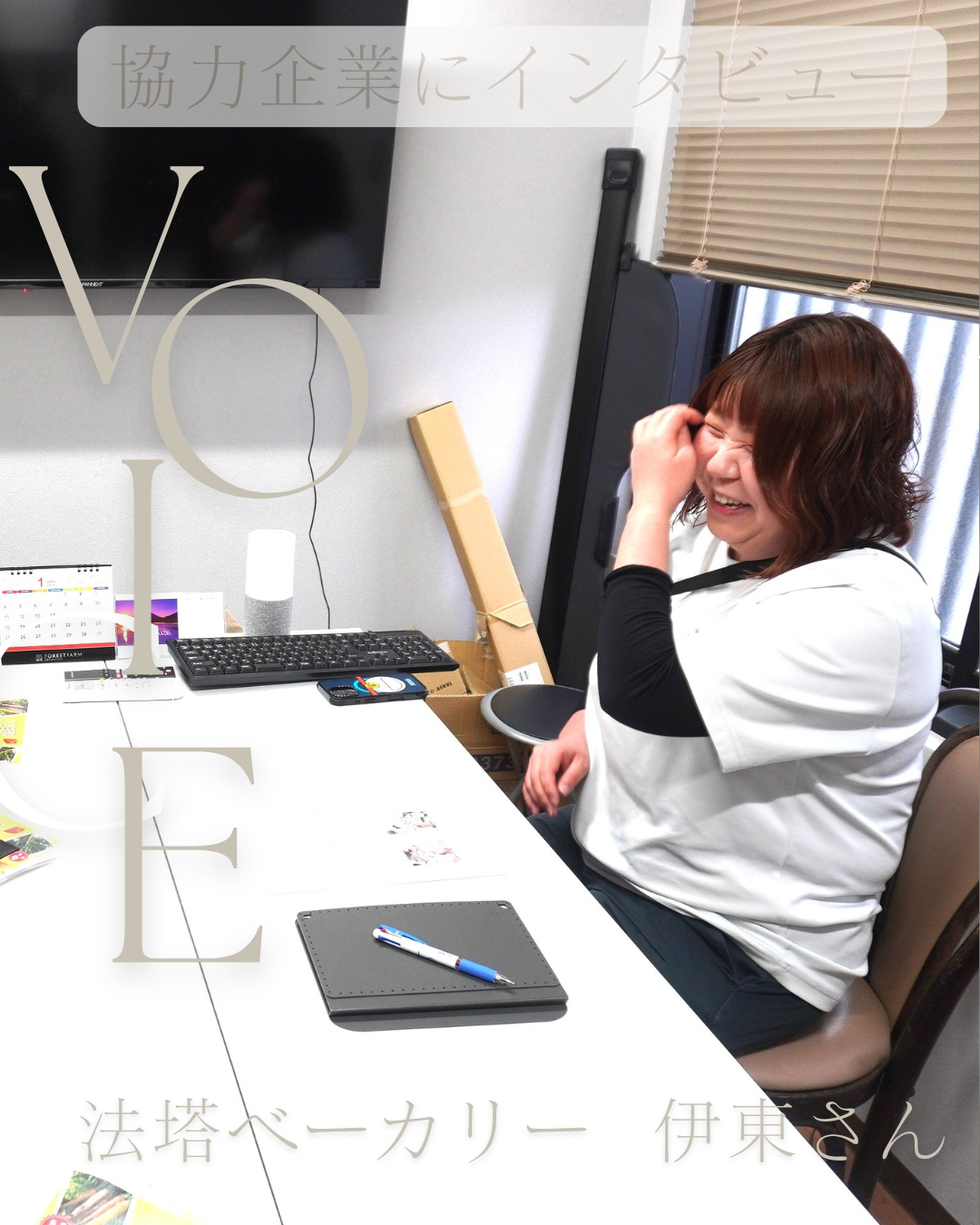 【協力企業にインタビュー】法塔ベーカリー担当者に聞く、「得意」を活かす職場づくり