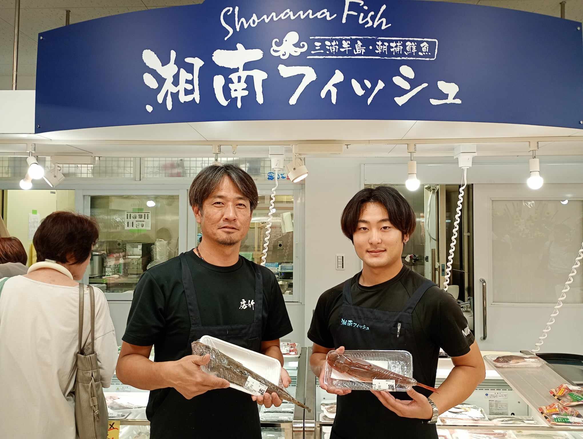 【認定店紹介】湘南フィッシュ（追浜）　地魚と会話で街を元気に！　