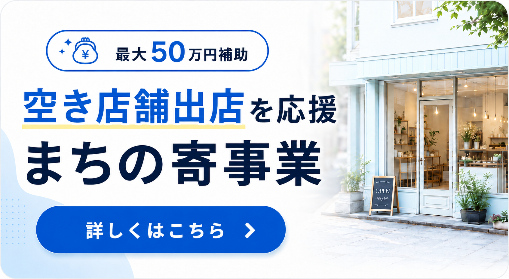 【中段＞中】まちの寄（やどりき）