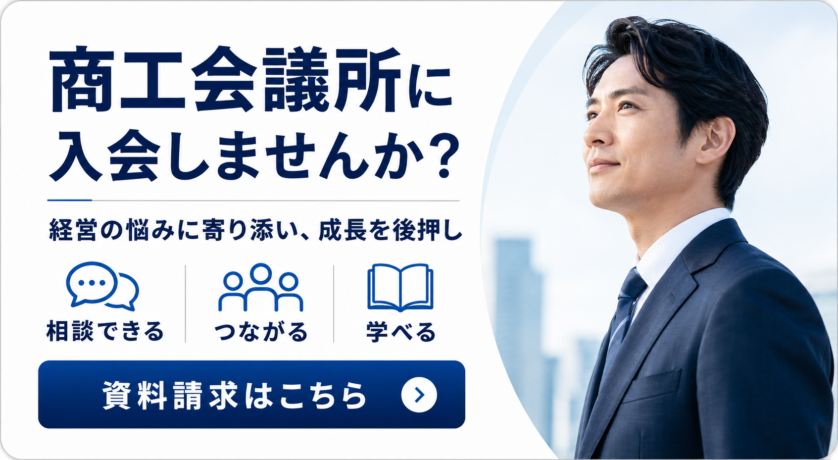 【中段＞左】会員入会
