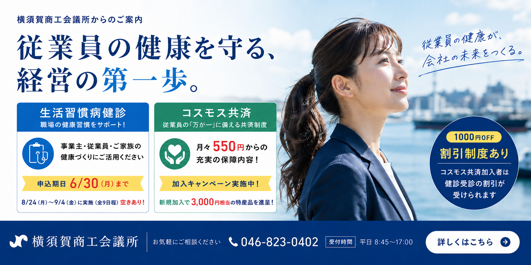 【大画面】ファーストビュー：コスモスキャンペーン