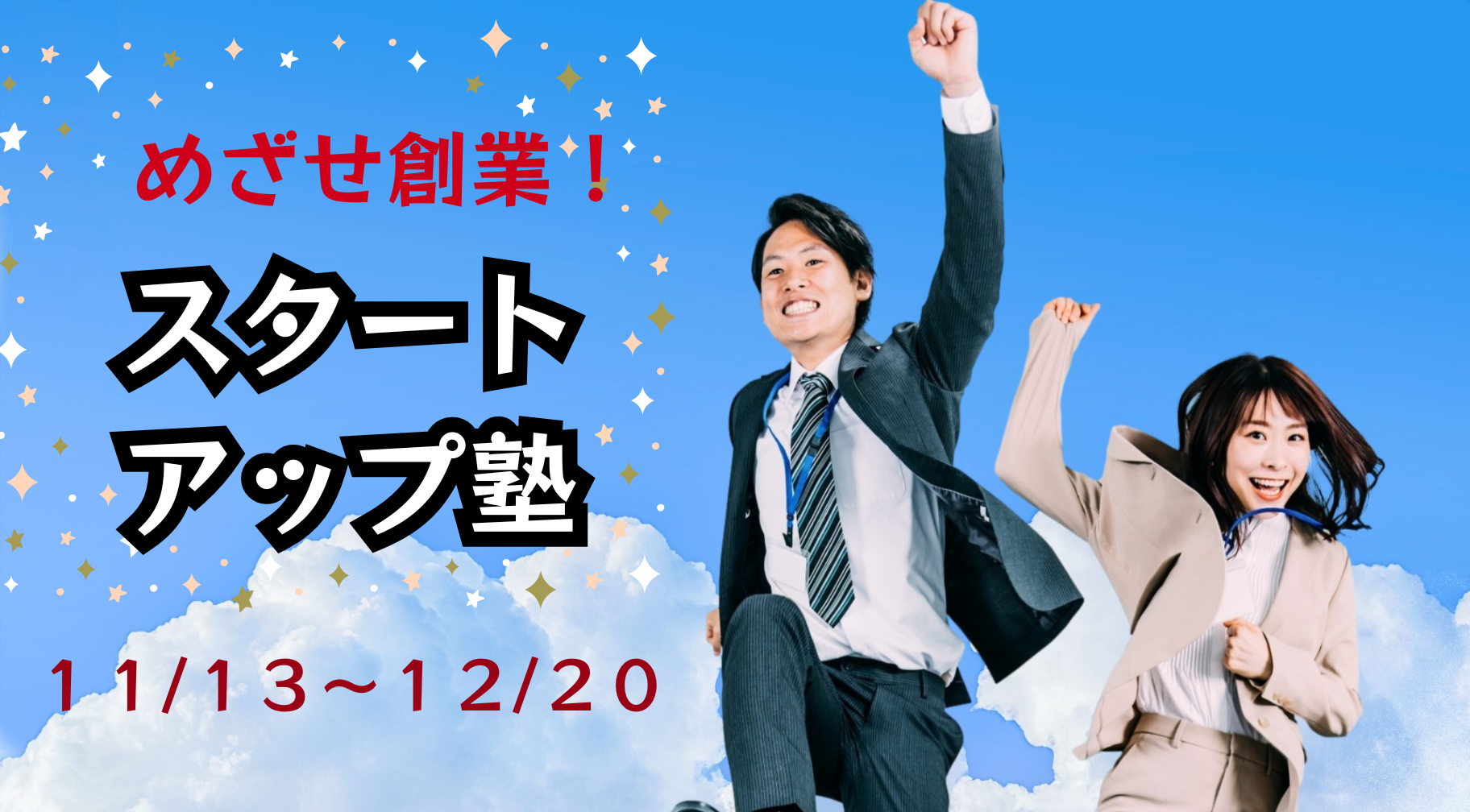 テレワーク　　補助金給付金情報