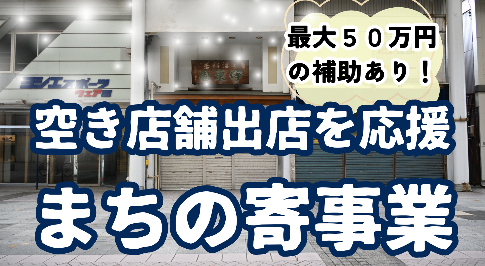 まちの寄