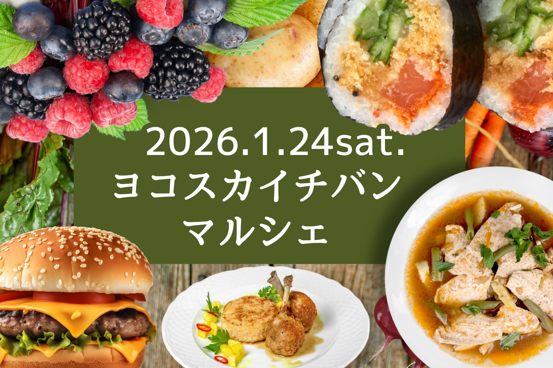 トップ　マルシェ