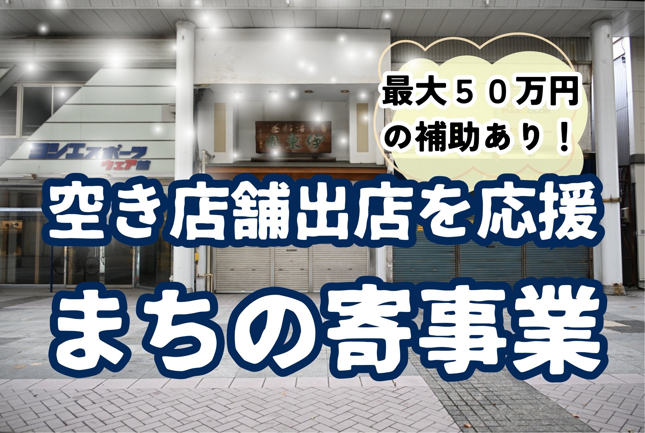 まちの寄　TOP１