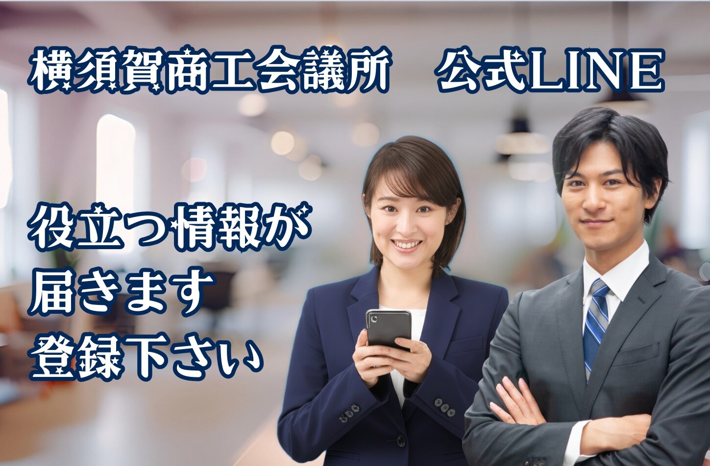 LINE　/　ツイッター窓代替上