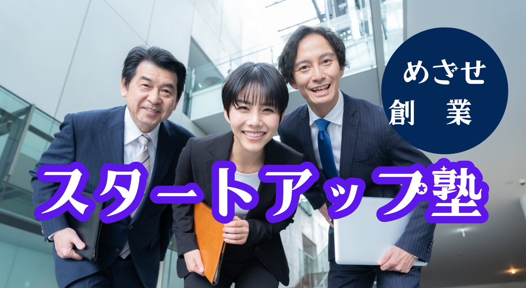 健診