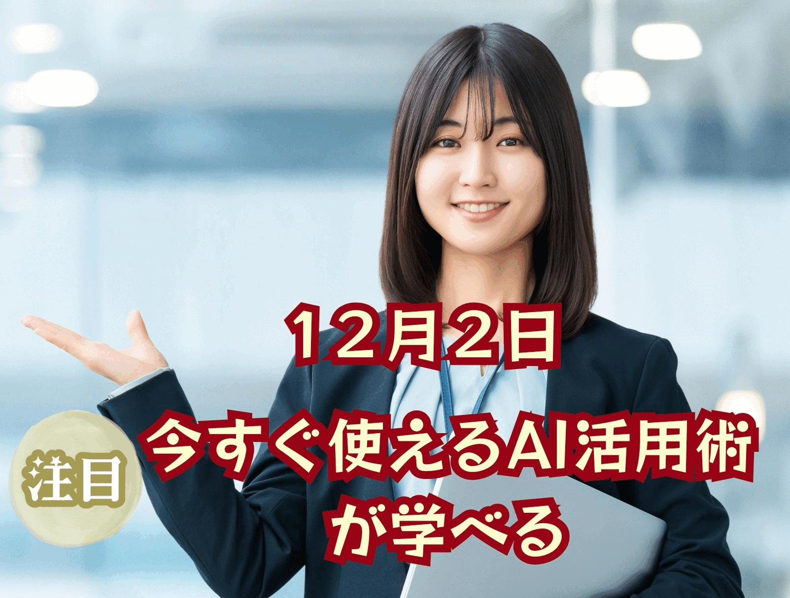 情報セキュリティ