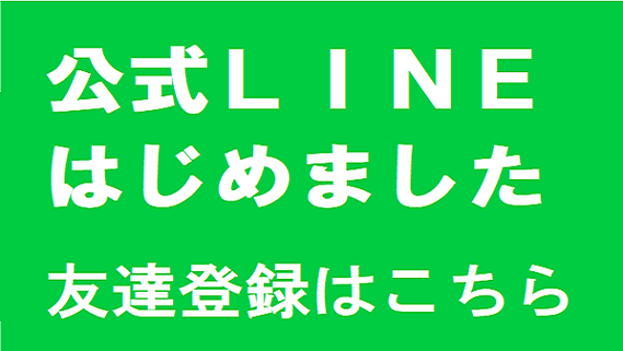 LINE　創業塾　　/　ロケーションサイト