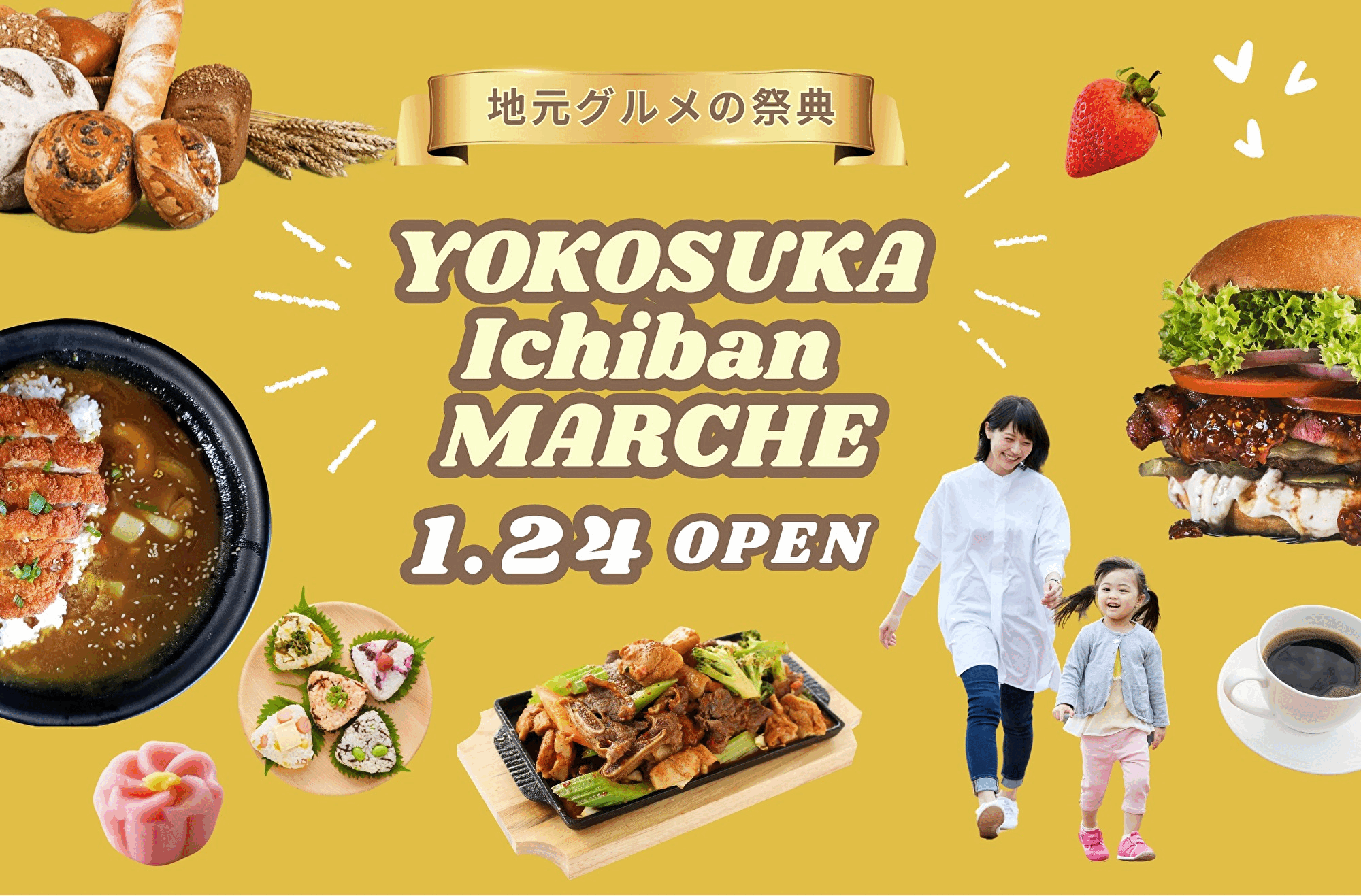 トップ　マルシェ