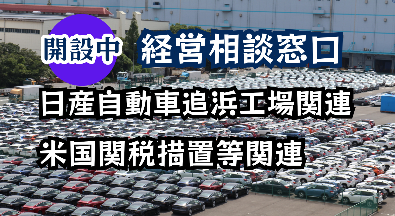 相談窓口
