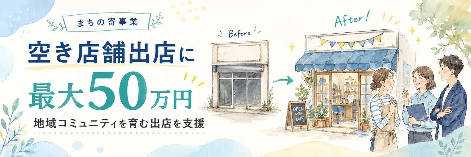まちの寄（やどりき）