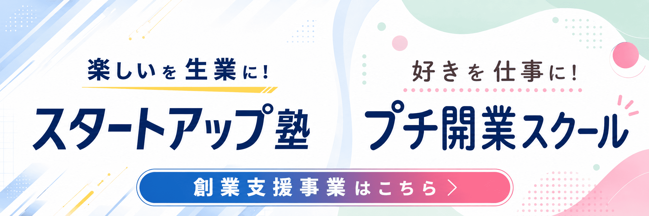 起業を応援する街ヨコスカ