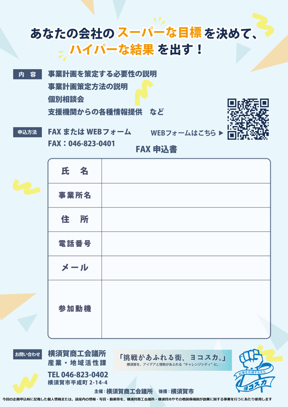 チラシ裏２.png