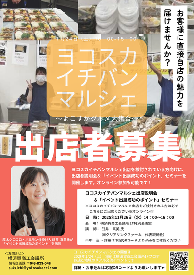 https://yokosukacci.com/update/assets_c/2025/10/d310e758407563f314cb89d09c41ec78d1c46d9b-thumb-autox566-5116.png