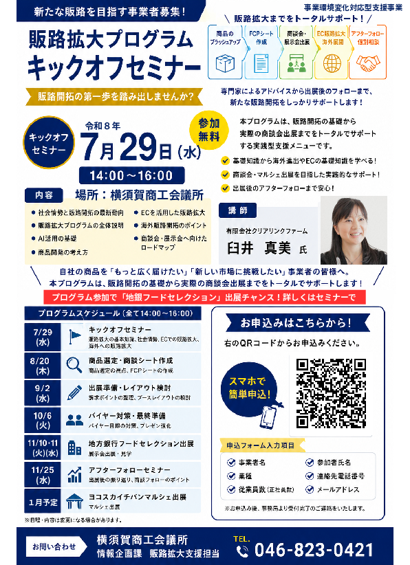 20260714133602-8cdea35c74b11192cfc696f648c80af9b294c60a.pdf