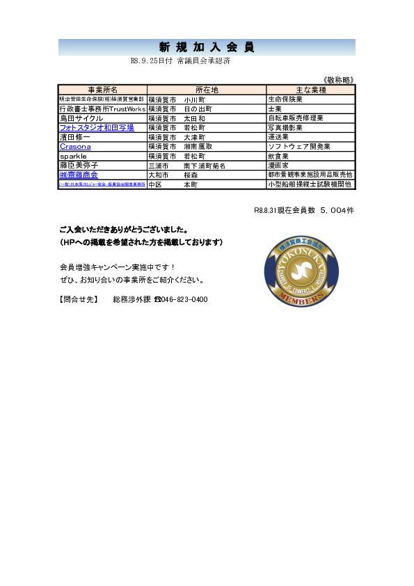 HP用新規会員.pdf