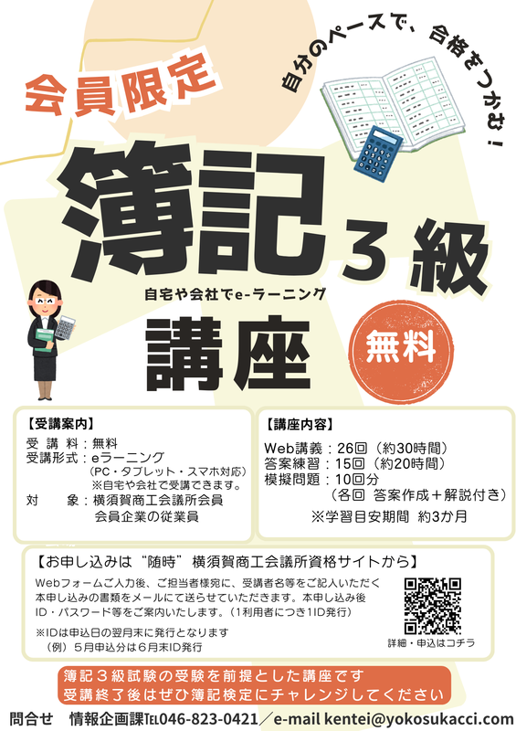 https://yokosukacci.com/update/images/0458470f0d6275388db3be765068eff2443cd917.png