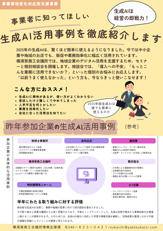https://yokosukacci.com/update/images/1dc49cd3b9cd0ea26a540edb50e1fc1affe1a47a.png