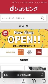 Pay　※他者様のご購入はお控え下さい 横須賀市の中小企業をサポート・応援します！横須賀商工会議所