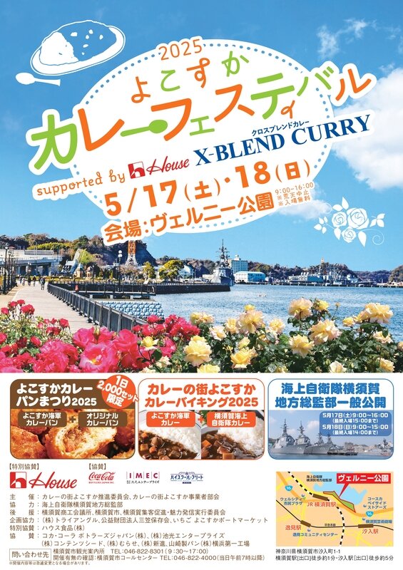 https://yokosukacci.com/update/images/20250428165143-e269a5cc8ff619cb78158da3219d8760ac5a34f6.jpg
