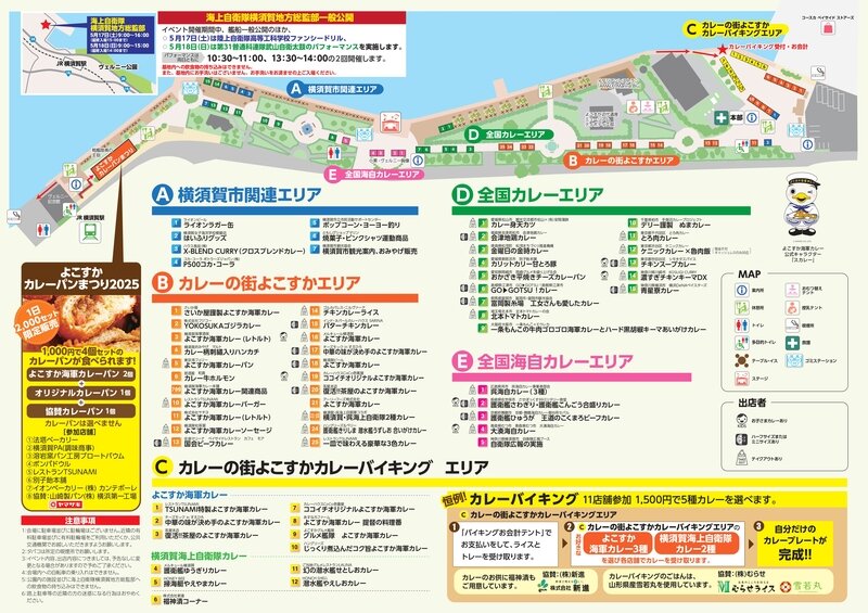 https://yokosukacci.com/update/images/20250428165411-b80b6b97cdcc435427ec67545f970d778d473441.jpg