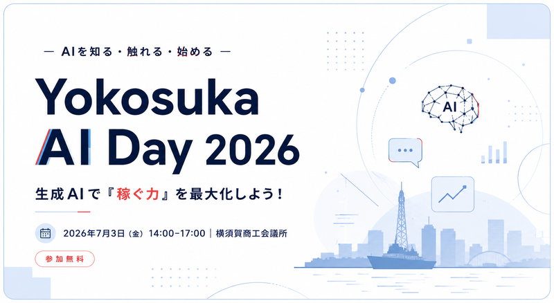 Yokosuka AI Day 2026