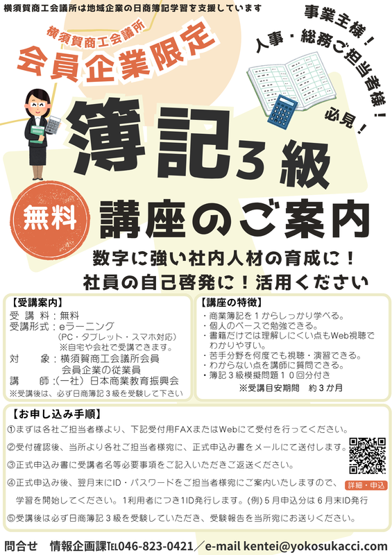 https://yokosukacci.com/update/images/25aba4bf6095a08876c2bacd4fafc2a1817f9f16.png