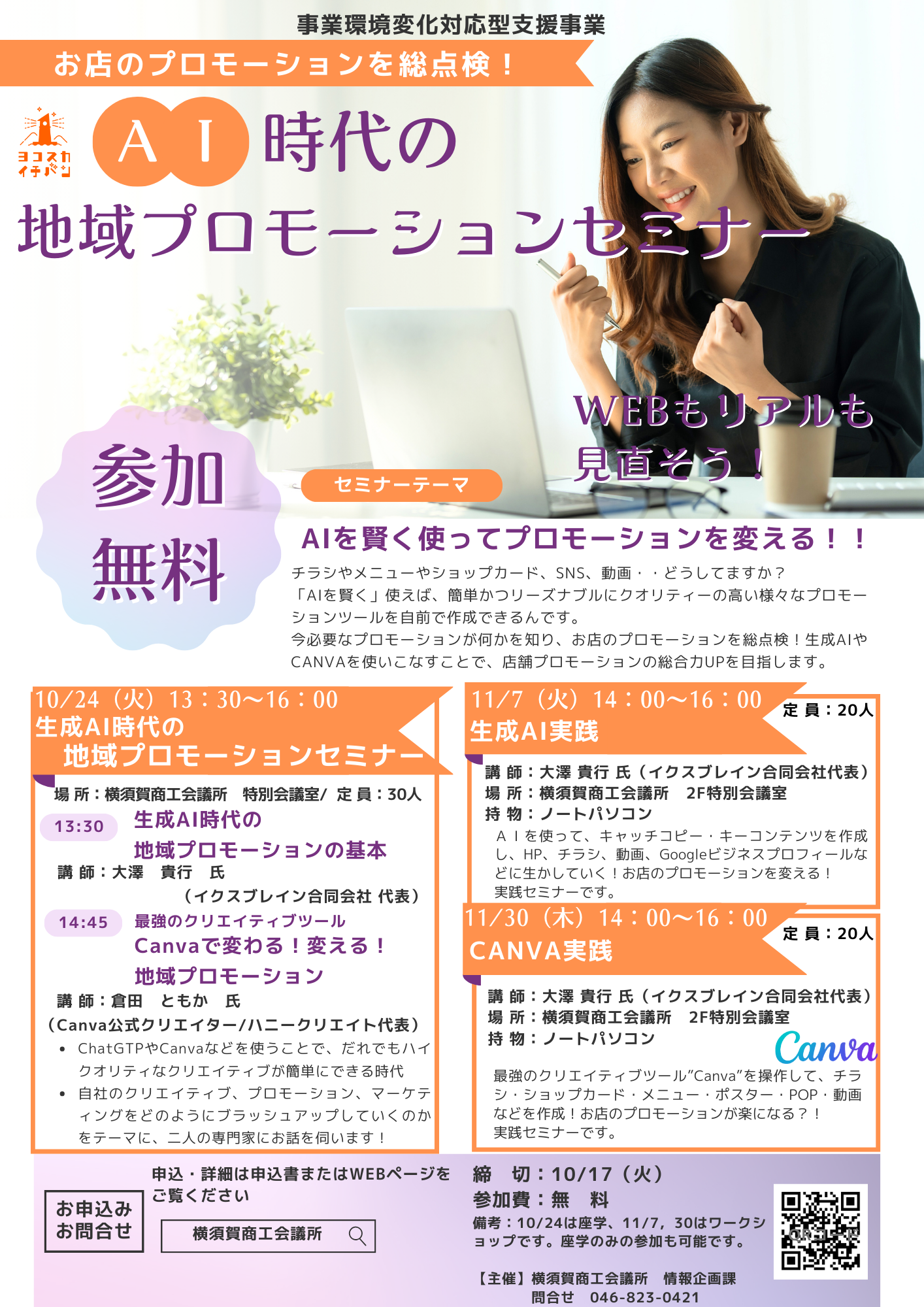 https://yokosukacci.com/update/images/3.png
