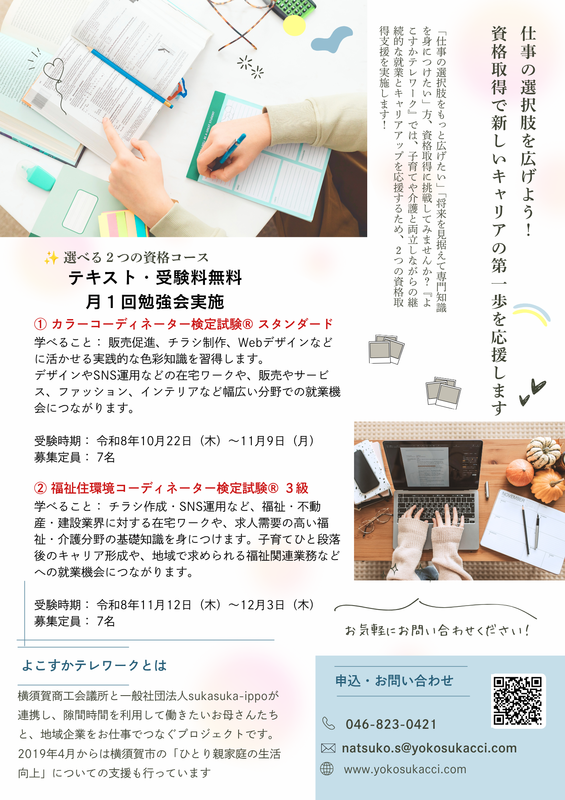 https://yokosukacci.com/update/images/3cf7ca10006065de1c488bba4ebf3eca4bbd3d2e.png