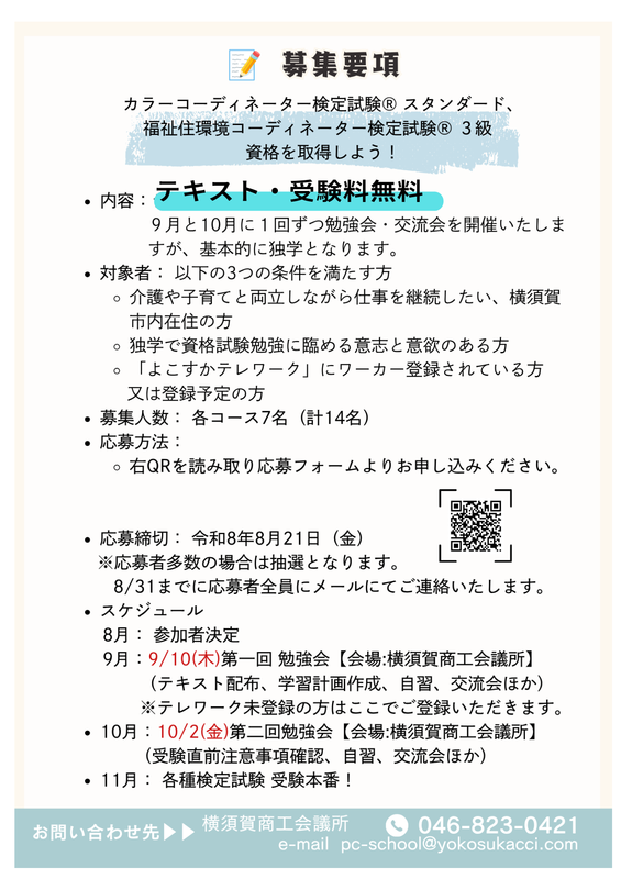 https://yokosukacci.com/update/images/61ac1a6a1057d7f8dec37ca893d8ee8f50fdf140.png