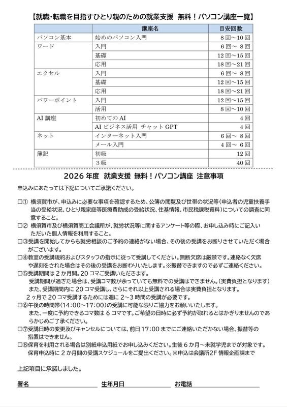 https://yokosukacci.com/update/images/657078c6df301adc0abd05ece5739b57d4e2533a.jpg