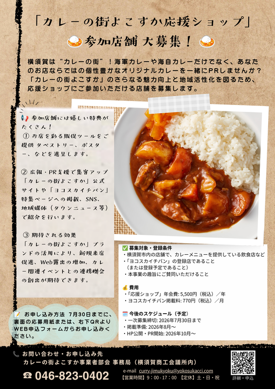 https://yokosukacci.com/update/images/6a5427e877d6a35cb5445bec8832af1cc627c887.png