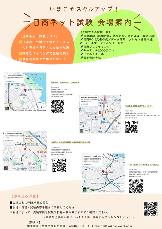 https://yokosukacci.com/update/images/9e0ce77d50d399596090260cfdf001a47b59b0ae.png