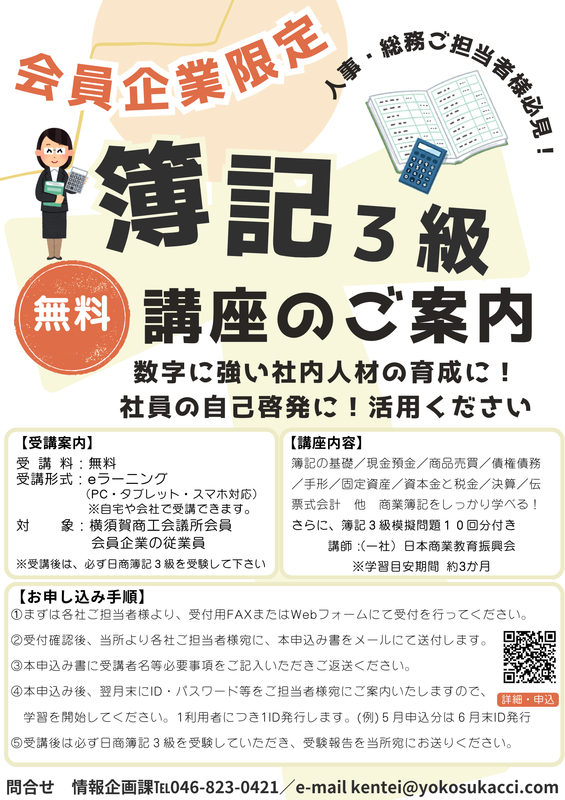 https://yokosukacci.com/update/images/9feaf1638284791c74e93655cae1cebabea0285c.png