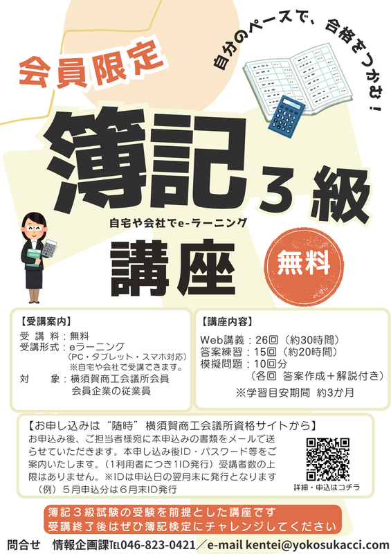 https://yokosukacci.com/update/images/aa9a99dcabdbf0041ab7a7d6a7a2f0abb2307daa.png