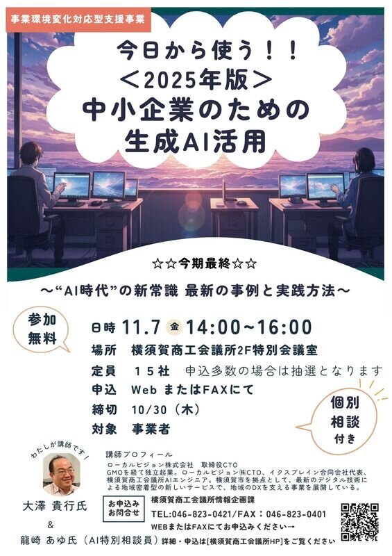 https://yokosukacci.com/update/images/d0301296d6f0fdca8e4d190ecc2fd374e0518706.jpg