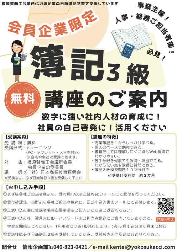 https://yokosukacci.com/update/images/e3ecb51134b10e851b53eb46f74d029560ff5971.png