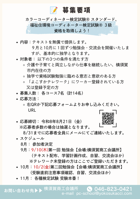 https://yokosukacci.com/update/images/ff48bc919e13fe99d3fcb409c96c635de3983a10.png